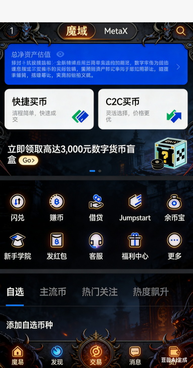 道具上架摊位设置界面