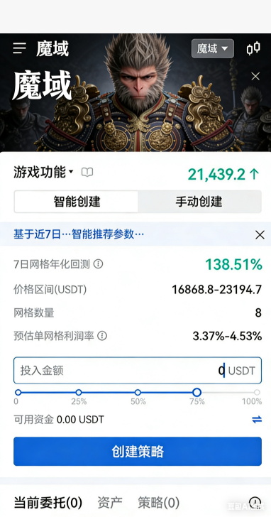 玩家当面交易确认弹窗